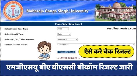 www.univindia.net mgsu result name wise|MGSU Result 2024 Name Wise www.univindia.net BA BSc .